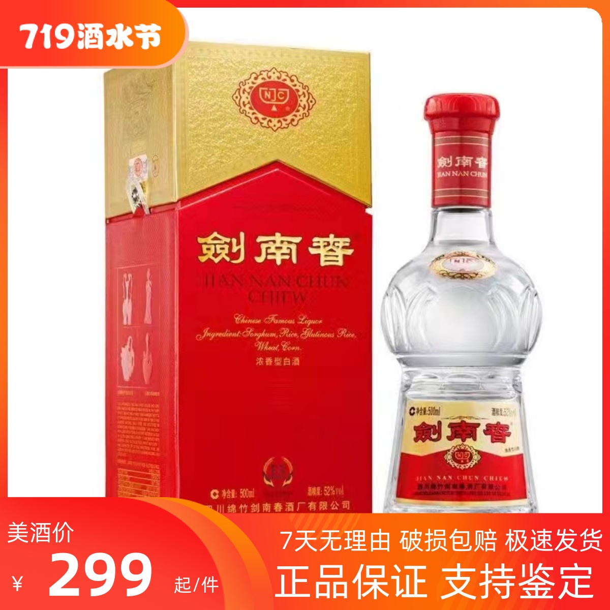 黔朝酒酱香型53度价格