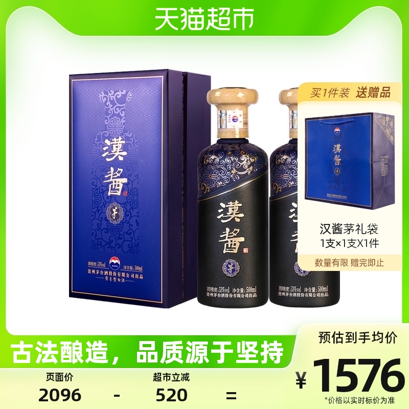 黔朝酒53度酱香多少钱一瓶