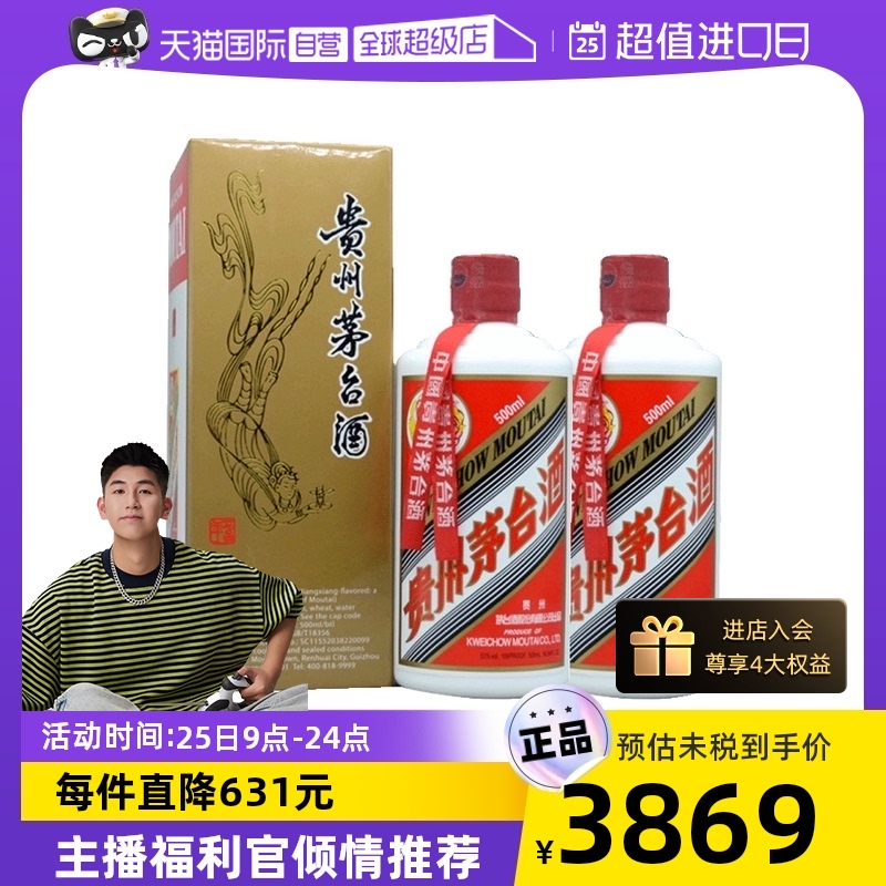 黔朝酱香53度