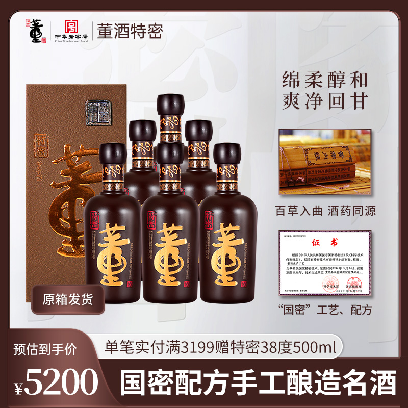 黔朝宋酒业