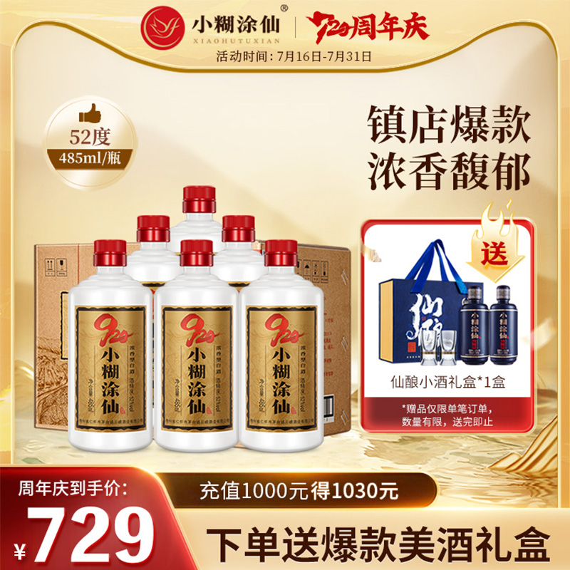 黔朝酒业有限公司j9九游会官网