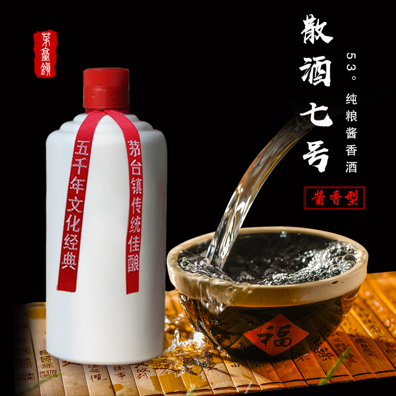 静萱散装酒