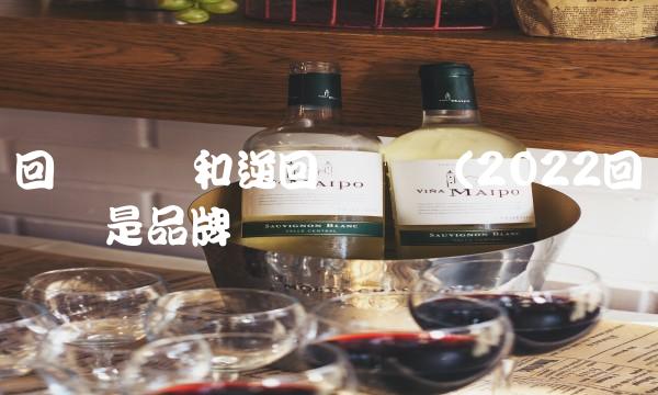 回购协议和逆回购协议(2022回购协议是品牌吗 回购协议和逆回购协议(2022回购协议是品牌吗