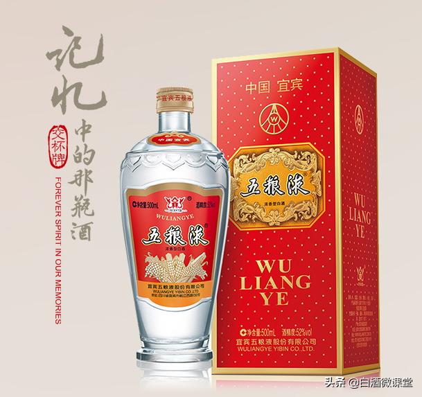 五粮液中哪些才是高端产品?送礼、宴请、商务合作买这三款准没错