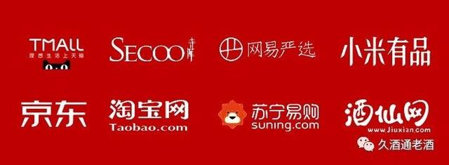 拍卖涨,电商跌!12月11日茅台酒行情价