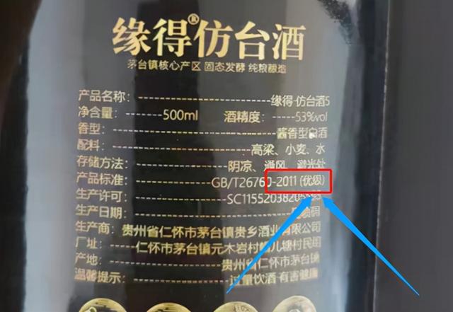 白酒界公认的4款“好酒”,都是100%纯粮佳酿,便宜到十几元