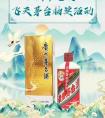飞天茅台代理条件,飞天茅台售卖平台