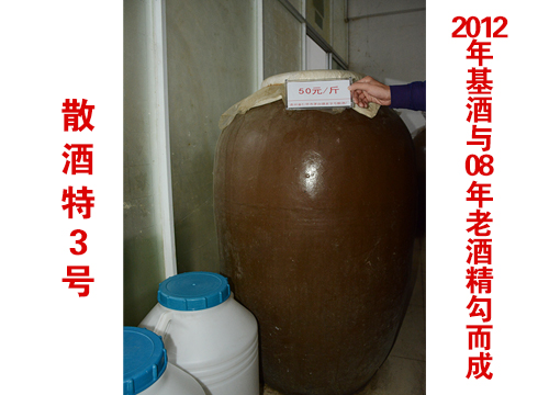 卖散酒投资大概多少钱