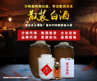 红高粱散酒加盟