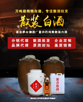 红高粱散酒加盟