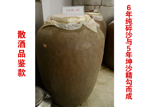 益阳白酒加盟费用
