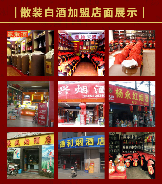 湖北清香型白酒加盟费用