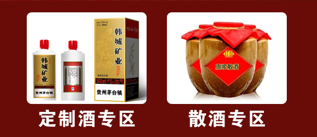 散白酒加盟费用多少